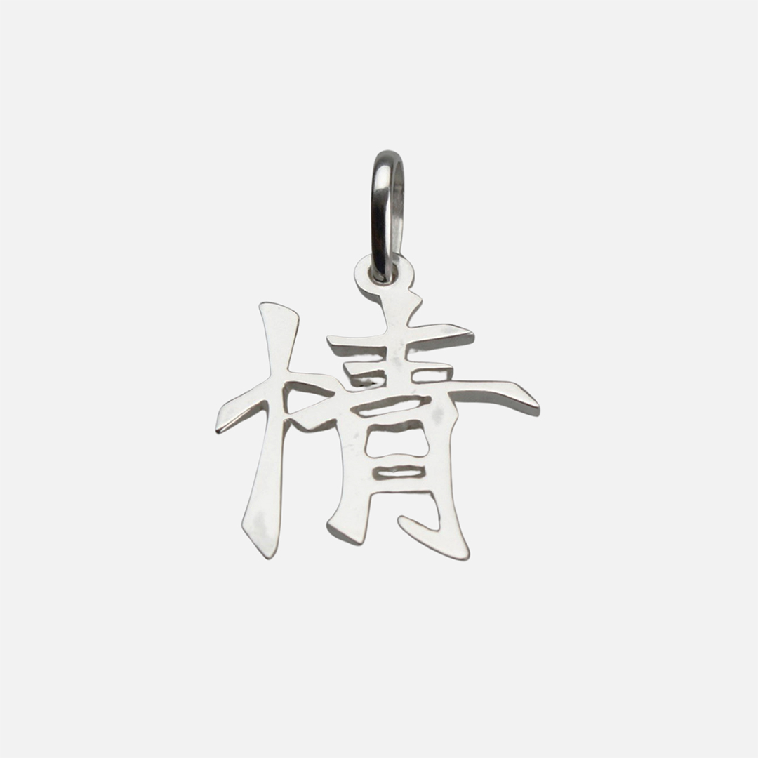 Pendente caracter chinês paixão em prata da leitão & Irmão.