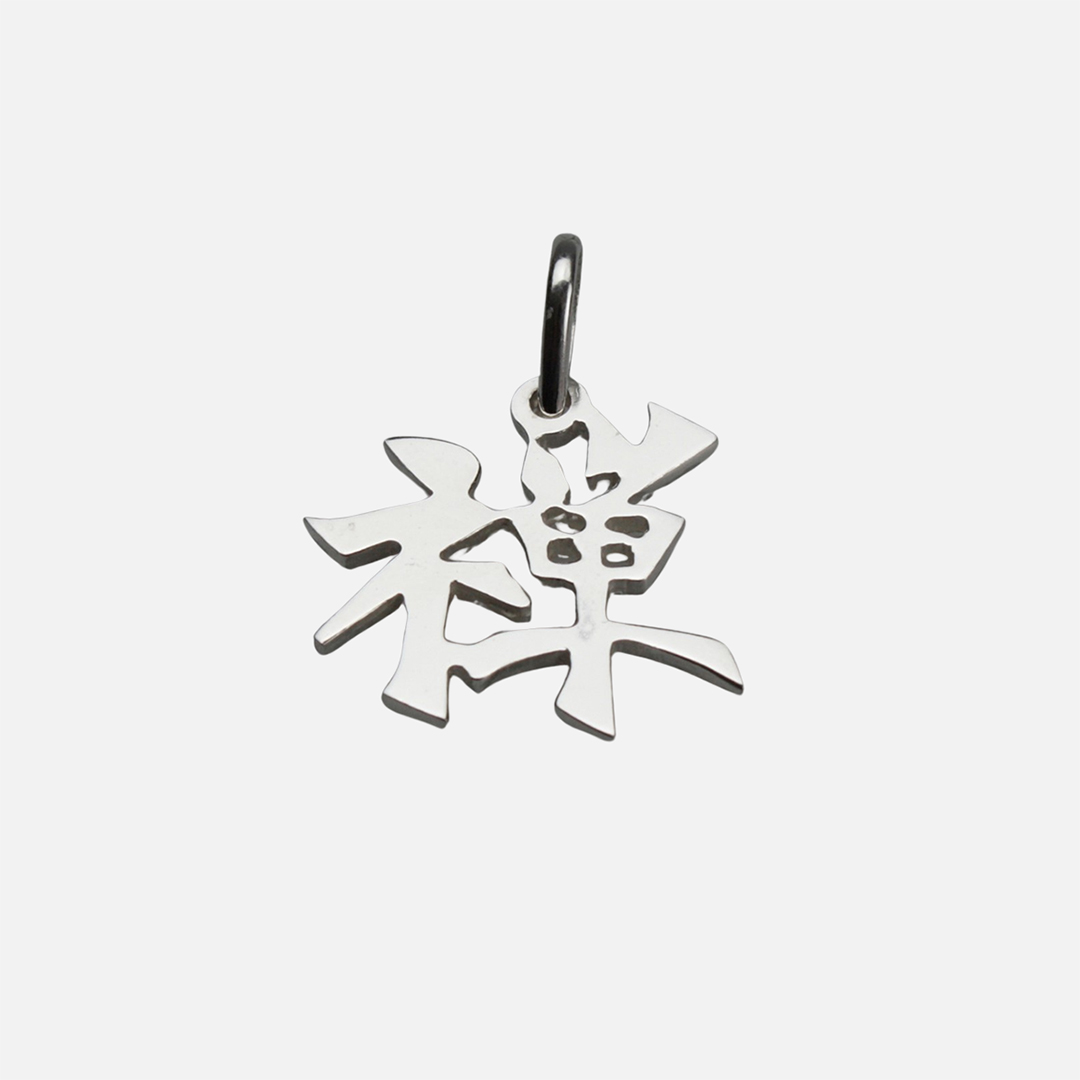 Pendente caracter chinês zen em prata da leitão & Irmão.